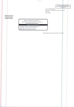 5975-Сертификат Компливит-Актив таблетки для детей и подростков, таблетки 30 шт-4