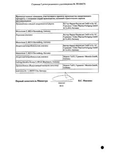5976-Сертификат Аджови, раствор для п/к введ 150 мг/мл 1,5 мл шприцы 1 шт-13