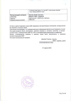 5976-Сертификат Аджови, раствор для п/к введ 150 мг/мл 1,5 мл шприцы 1 шт-7