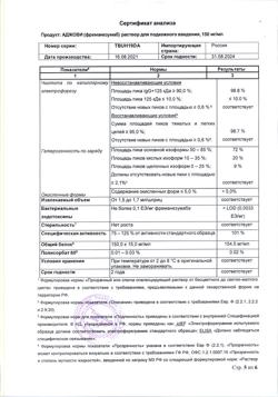 5976-Сертификат Аджови, раствор для п/к введ 150 мг/мл 1,5 мл шприцы 1 шт-8