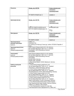 5976-Сертификат Аджови, раствор для п/к введ 150 мг/мл 1,5 мл шприцы 1 шт-1