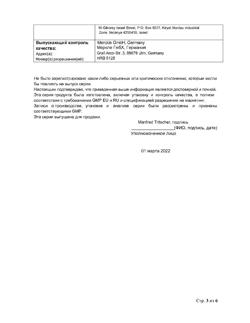 5976-Сертификат Аджови, раствор для п/к введ 150 мг/мл 1,5 мл шприцы 1 шт-2