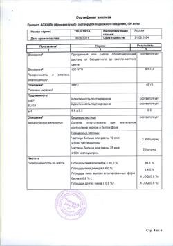 5976-Сертификат Аджови, раствор для п/к введ 150 мг/мл 1,5 мл шприцы 1 шт-10