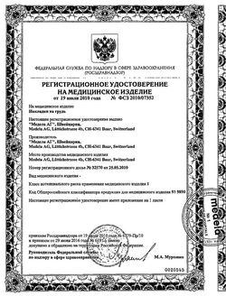 Сертификат MEDELA НАКЛАДКИ НА ГРУДЬ СИЛИКОНОВЫЕ НАКЛАДКА ДЛЯ ГРУДИ   №2-6