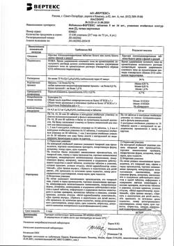 5989-Сертификат Небиволол-Вертекс, таблетки 5 мг 28 шт-1
