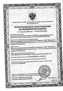 Сертификат КЛИНСА ПЕЛЕНКИ ВПИТЫВАЮЩИЕ ПЕЛЕНКИ ВПИТЫВАЮЩИЕ ВЗРОСЛЫЕ 60 СМX90 СМ №5-1