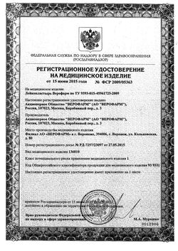 Сертификат ВЕРОФАРМ ЛЕЙКОПЛАСТЫРЬ ПЛАСТЫРЬ НА ТКАНЕВОЙ ОСНОВЕ 5 СМХ500 СМ   №1-2