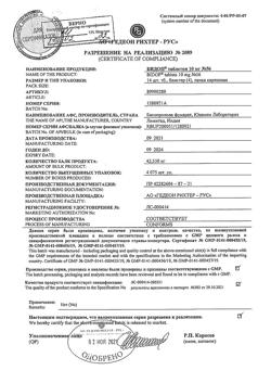 6-Сертификат Бидоп, таблетки 10 мг 56 шт-3