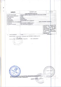 60-Сертификат Лейкеран, таблетки покрыт.плен.об. 2 мг 25 шт-2