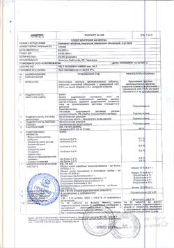 60-Сертификат Лейкеран, таблетки покрыт.плен.об. 2 мг 25 шт-1