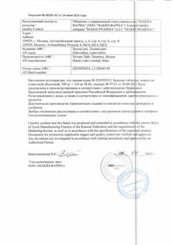 6001-Сертификат Зидолам, таблетки покрыт.плен.об. 300 мг+150 мг 60 шт-1