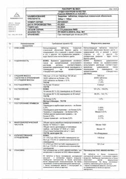 6001-Сертификат Зидолам, таблетки покрыт.плен.об. 300 мг+150 мг 60 шт-2