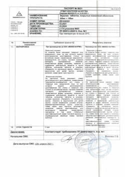 6001-Сертификат Зидолам, таблетки покрыт.плен.об. 300 мг+150 мг 60 шт-3