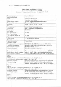6001-Сертификат Зидолам, таблетки покрыт.плен.об. 300 мг+150 мг 60 шт-7