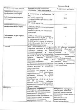 6002-Сертификат Редуксин Форте, таблетки покрыт.плен.об. 850 мг+15 мг  90 шт-7
