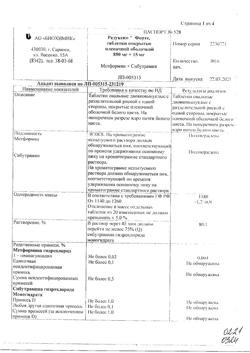 6002-Сертификат Редуксин Форте, таблетки покрыт.плен.об. 850 мг+15 мг  90 шт-2