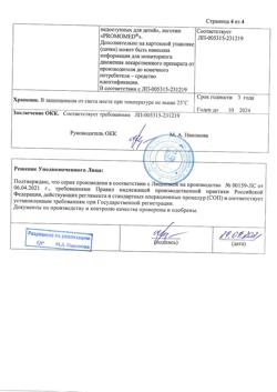 6002-Сертификат Редуксин Форте, таблетки покрыт.плен.об. 850 мг+15 мг  90 шт-9