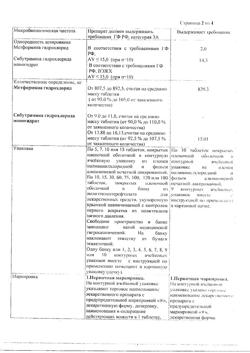6002-Сертификат Редуксин Форте, таблетки покрыт.плен.об. 850 мг+15 мг  90 шт-3