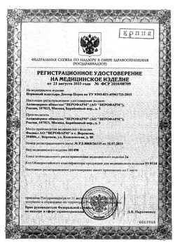 Сертификат ДОКТОР ПЕРЕЦ ПЛАСТЫРЬ ПЕРЦОВЫЙ ОБЕЗБОЛИВАЮЩИЙ НАБОР 10Х18 СМ ПЛАСТЫРЬ ПЕРЦОВЫЙ   №4-1
