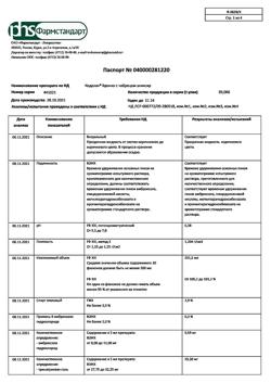 6010-Сертификат Коделак Бронхо с чабрецом, эликсир 200 мл 1 шт-1