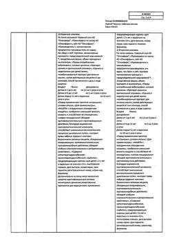 6010-Сертификат Коделак Бронхо с чабрецом, эликсир 200 мл 1 шт-23