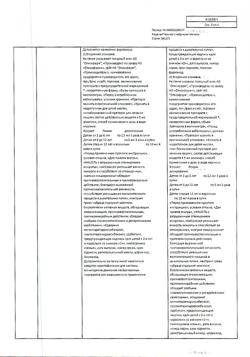 6010-Сертификат Коделак Бронхо с чабрецом, эликсир 200 мл 1 шт-11