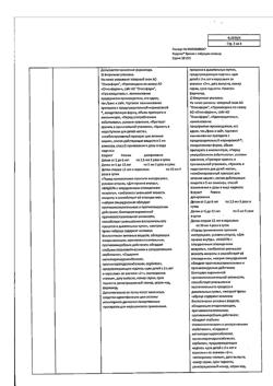 6010-Сертификат Коделак Бронхо с чабрецом, эликсир 200 мл 1 шт-18