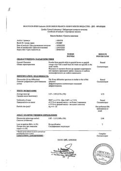 6012-Сертификат Смекта, порошок д/приг суспензии для приема внутрь 3 г апельсин пак 10 шт-15