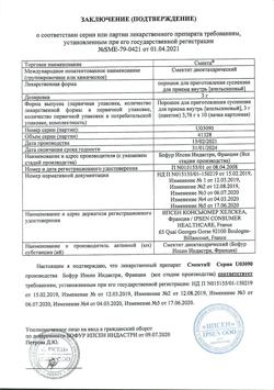 6012-Сертификат Смекта, порошок д/приг суспензии для приема внутрь 3 г апельсин пак 10 шт-4