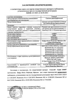 6012-Сертификат Смекта, порошок д/приг суспензии для приема внутрь 3 г апельсин пак 10 шт-3