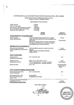 6012-Сертификат Смекта, порошок д/приг суспензии для приема внутрь 3 г апельсин пак 10 шт-8