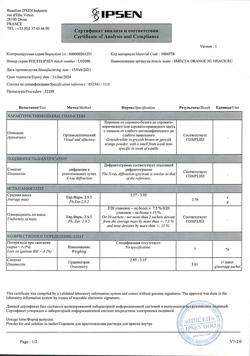 6012-Сертификат Смекта, порошок д/приг суспензии для приема внутрь 3 г апельсин пак 10 шт-5