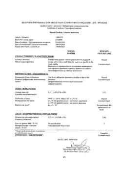 6012-Сертификат Смекта, порошок д/приг суспензии для приема внутрь 3 г апельсин пак 10 шт-11