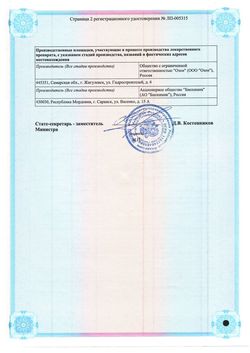Сертификат РЕДУКСИН ФОРТЕ ТАБЛЕТКИ ПОКРЫТЫЕ ПЛЕНОЧНОЙ ОБОЛОЧКОЙ 850 МГ+15 МГ   №60-1