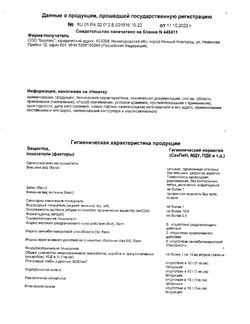 Сертификат REVA CARE ПОДГУЗНИКИ-ТРУСЫ Д/ВЗРОСЛЫХ ПОДГУЗНИКИ-ТРУСЫ УРОЛОГИЧЕСКИЕ M   №10-1