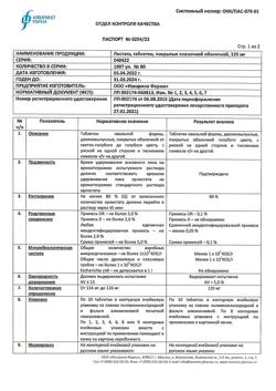 6019-Сертификат Листата мини, таблетки покрыт.плен.об. 60 мг 80 шт-22
