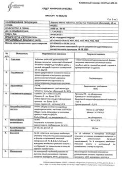 6019-Сертификат Листата мини, таблетки покрыт.плен.об. 60 мг 80 шт-11