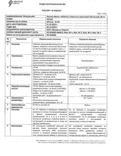 6019-Сертификат Листата мини, таблетки покрыт.плен.об. 60 мг 80 шт-13