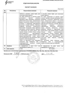 6019-Сертификат Листата мини, таблетки покрыт.плен.об. 60 мг 80 шт-14