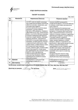 6019-Сертификат Листата мини, таблетки покрыт.плен.об. 60 мг 80 шт-18