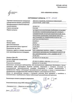 6019-Сертификат Листата мини, таблетки покрыт.плен.об. 60 мг 80 шт-2
