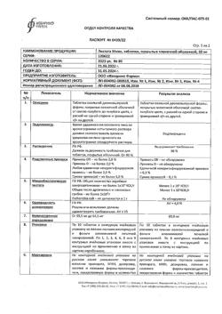6019-Сертификат Листата мини, таблетки покрыт.плен.об. 60 мг 80 шт-3