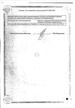 Сертификат ЭРВЫ ШЕРСТИСТОЙ ТРАВА ЛЕКАРСТВЕННОЕ РАСТИТЕЛЬНОЕ СЫРЬЕ  50 Г №1-1