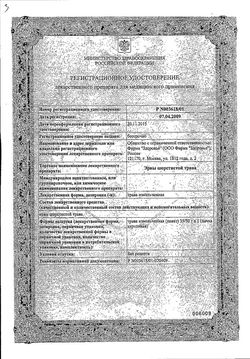 Сертификат ЭРВЫ ШЕРСТИСТОЙ ТРАВА ЛЕКАРСТВЕННОЕ РАСТИТЕЛЬНОЕ СЫРЬЕ  50 Г №1-2