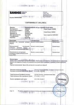 6023-Сертификат Зарсио, раствор для в/в и п/к введ 48 млн ед /0,5 мл 0,5 мл шприцы 5 шт-1