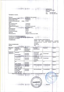 6023-Сертификат Зарсио, раствор для в/в и п/к введ 48 млн ед /0,5 мл 0,5 мл шприцы 5 шт-2