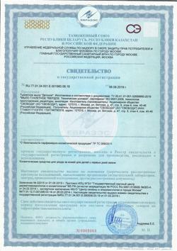 6030-Сертификат Свобода детское мыло туалетное в обертке, 100 г 1 шт-1