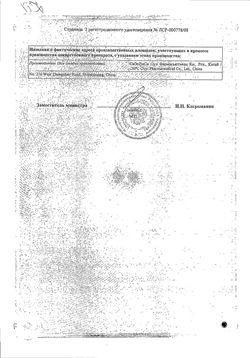 Сертификат НИКОТИНОВАЯ КИСЛОТА-ВИАЛ РАСТВОР ДЛЯ ИНЪЕКЦИЙ 10 МГ/МЛ 1 МЛ №10-1