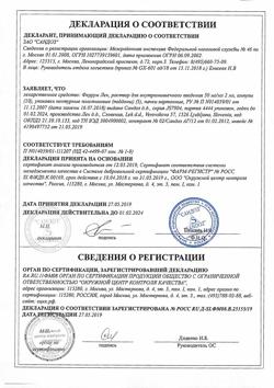 6043-Сертификат Феррум Лек, раствор для в/м введ 50 мг/мл 2 мл амп 50 шт-2