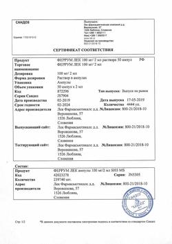6043-Сертификат Феррум Лек, раствор для в/м введ 50 мг/мл 2 мл амп 50 шт-1